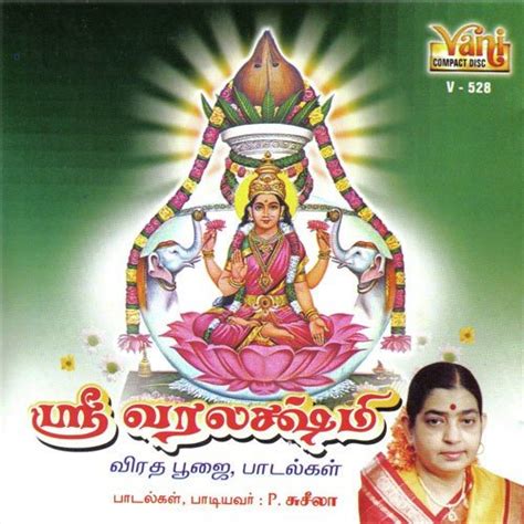 varalakshmi songs download|varalakshmi poojai padalgal.